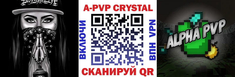 APVP СК КРИС как найти закладки Кувшиново